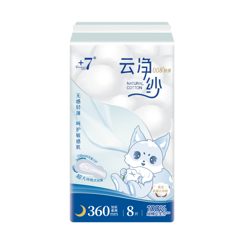 'Goodcare+7®雲淨紗純棉加長夜用(yòng)衛生巾8片裝 360mm