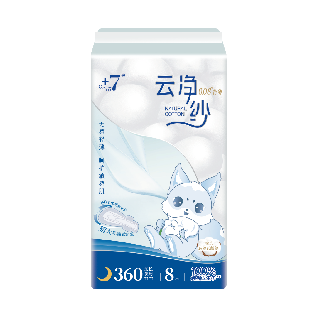 'Goodcare+7®雲淨紗純棉加長夜用(yòng)衛生巾8片裝 360mm