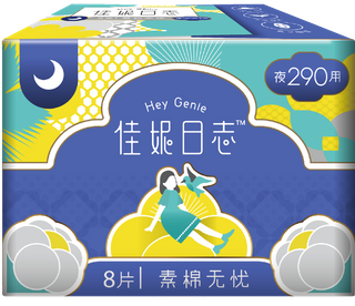 佳妮日志素棉無憂夜用(yòng)290mm衛生巾8片