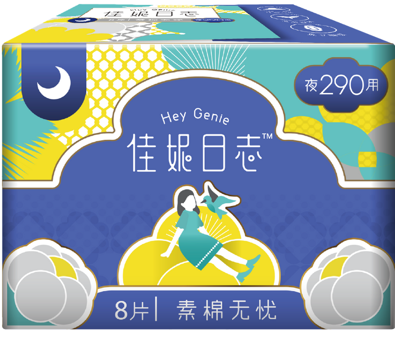 佳妮日志素棉無憂夜用(yòng)290mm衛生巾8片