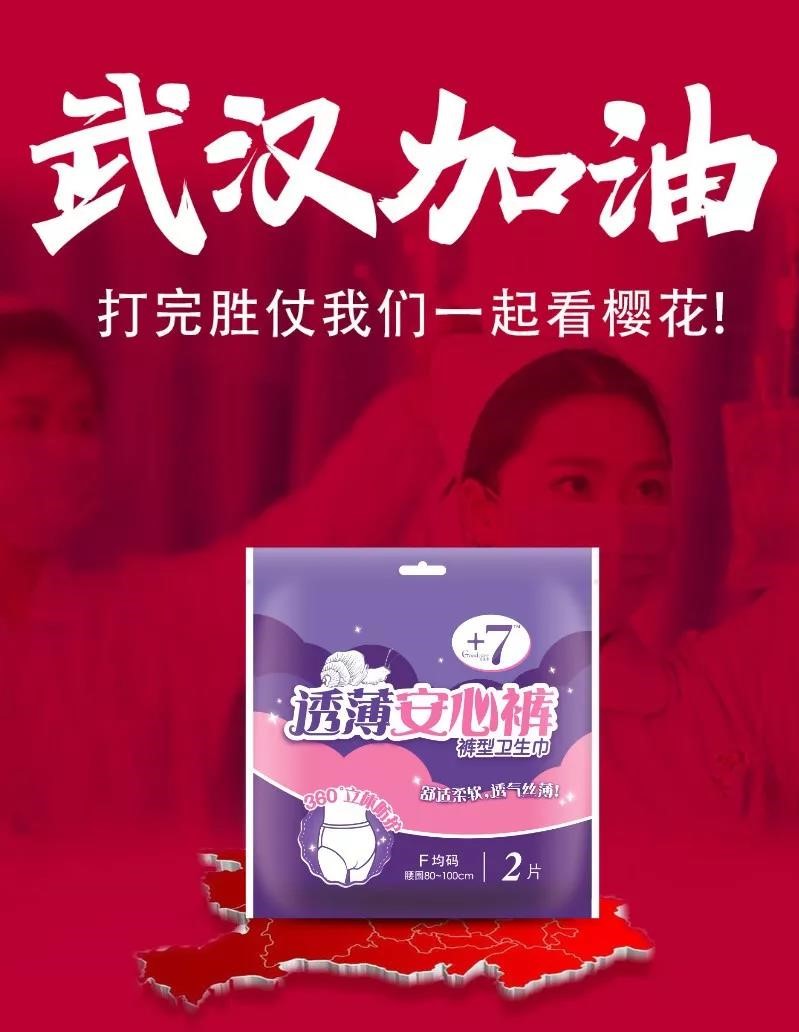 衆志成城，共克時艱！中山佳健與你(nǐ)共同抗疫，共同守護最美(měi)逆行(xíng)者！