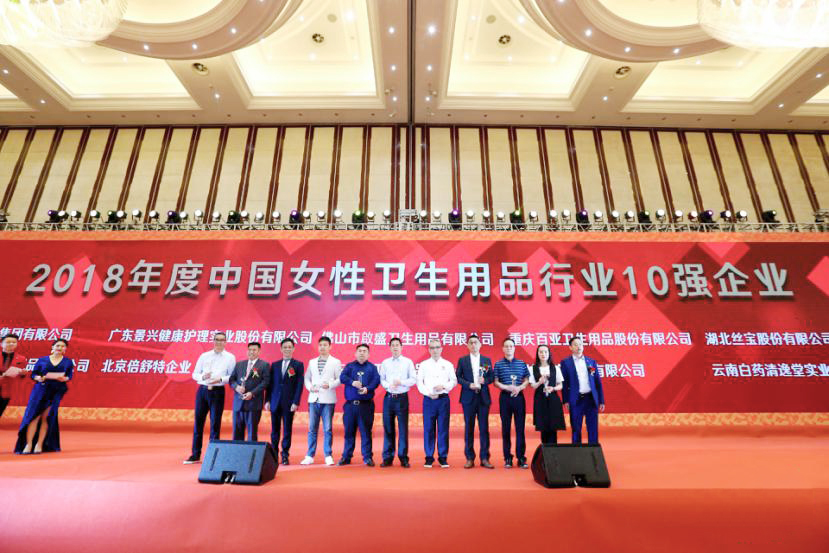 女(nǚ)性衛生用(yòng)品行(xíng)業(yè)十強出爐，中山佳健專業(yè)呵護女(nǚ)性健康